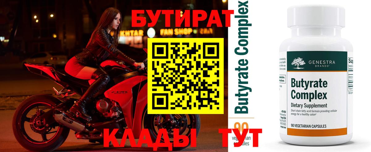 Донской  Бутират BDO  Вход с VPN 