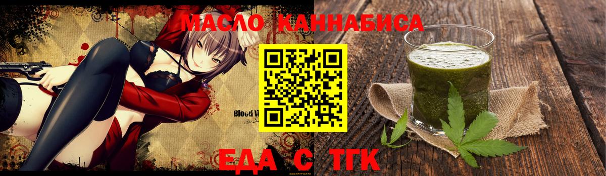 Cannafood марихуана Донской