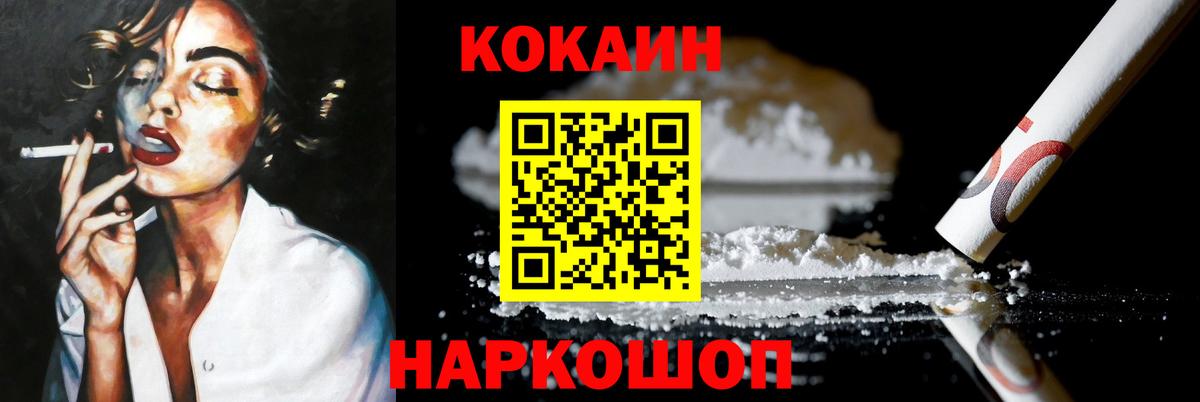 Донской  Кокаин Перу  Вход с VPN  КОКАИН  COCAIN Боливия 