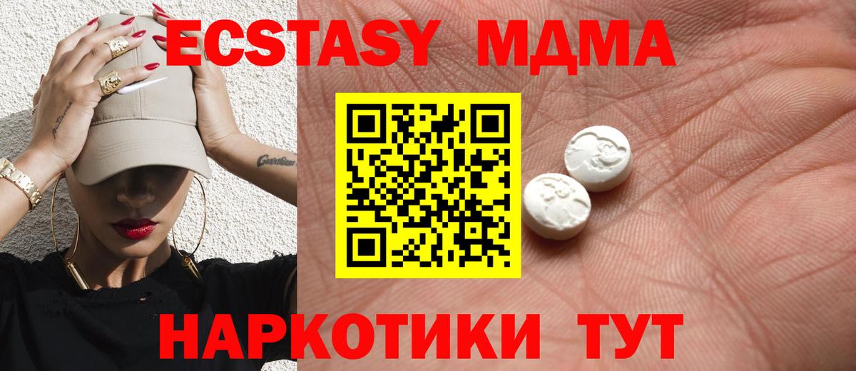 Ecstasy mix Донской