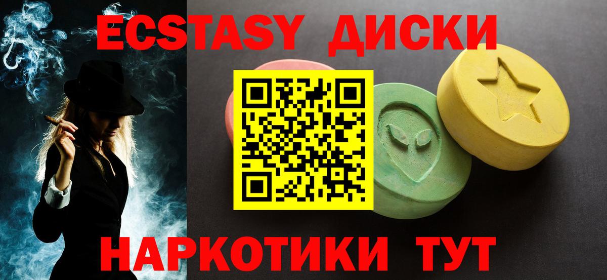 Экстази  Вход с VPN  Экстази Philipp Plein  Донской  Экстази XTC 
