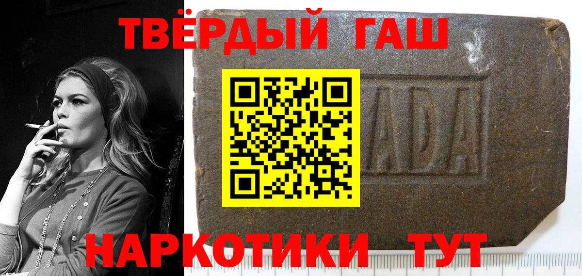 ГАШИШ хэш Донской