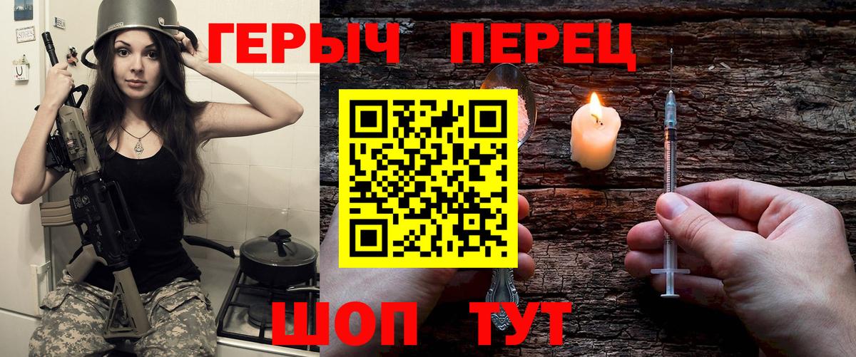 Героин  Вход с VPN  Донской  ГЕРОИН белый 