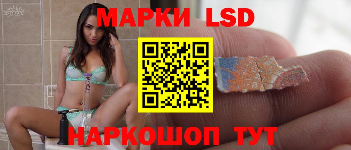 ЛСД экстази кислота  LSD-25 экстази кислота  Донской  Вход с VPN 
