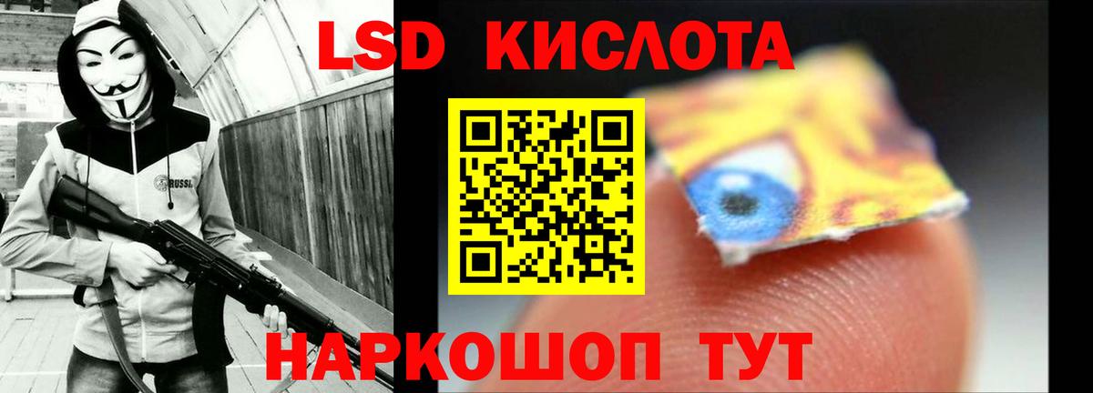LSD-25 экстази кислота Донской