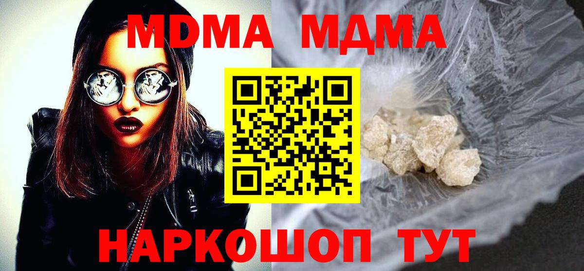 Донской  МДМА кристаллы  МДМА  Вход с VPN  МДМА Molly 