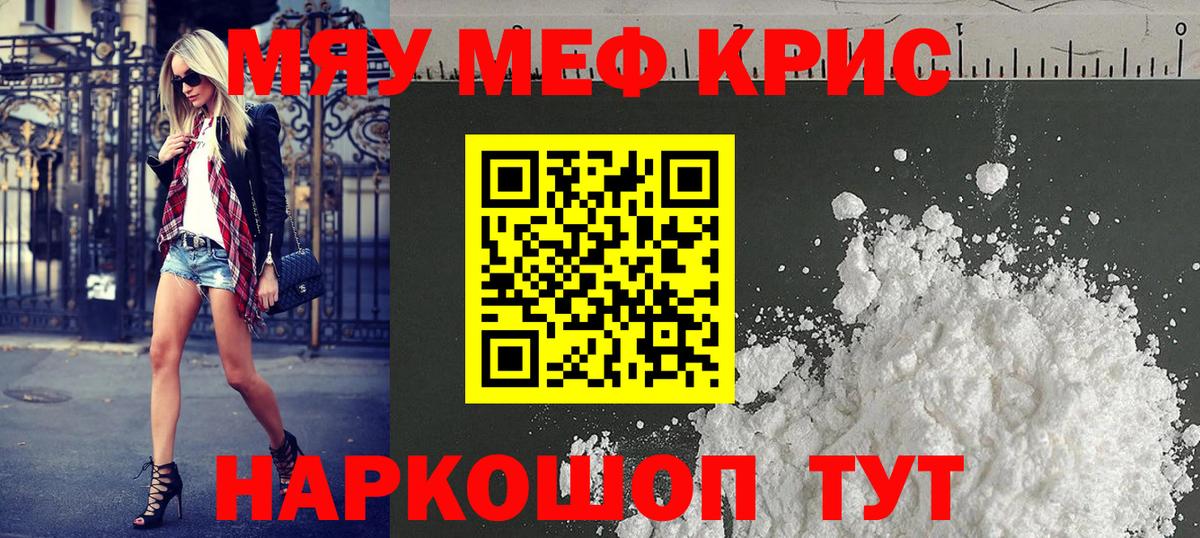 Меф мука Донской