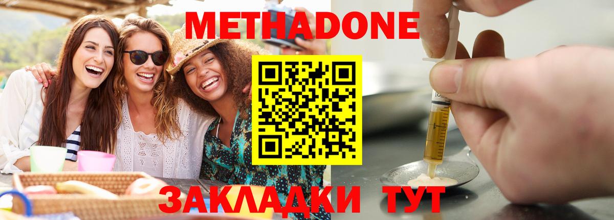 Донской  МЕТАДОН кристалл  МЕТАДОН кристалл  Вход с VPN 