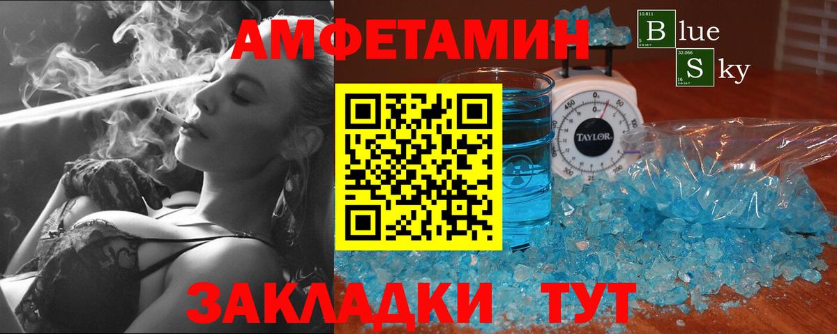 Первитин мет  Вход с VPN  Донской 