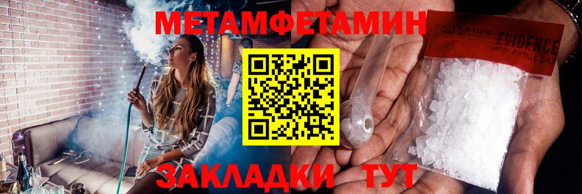Метамфетамин винт Донской