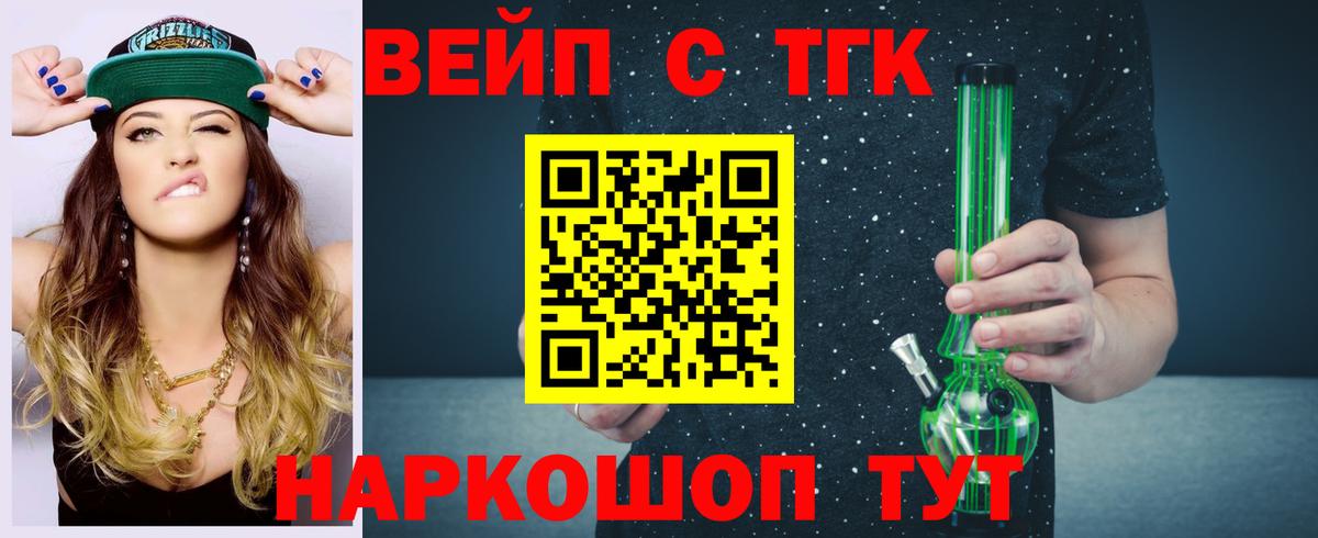 Дистиллят ТГК вейп с тгк Донской